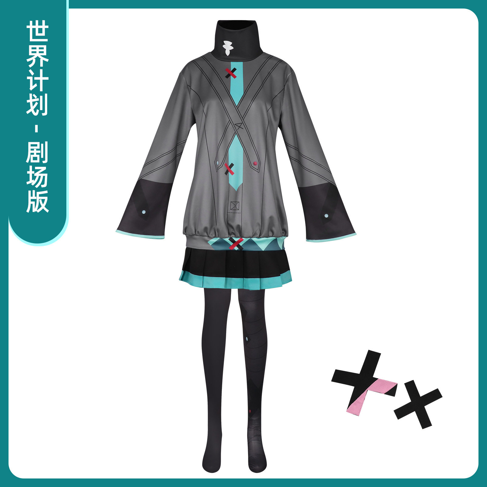世界计划cos服剧场版虚拟歌手初音cosplay服装女二次元动漫全套