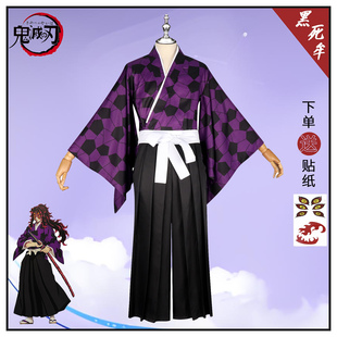 鬼灭之刃cos服继国严胜上弦之一黑死牟cos服动漫cosplay服装全套