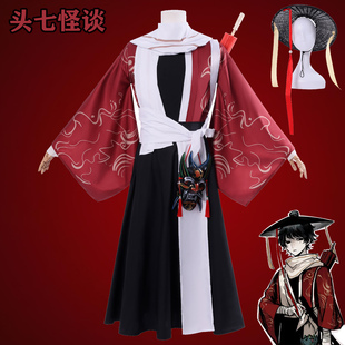 喵酱 头七怪谈岑驳遥cos服佚名水仙cosplay服装男二次元游戏假发