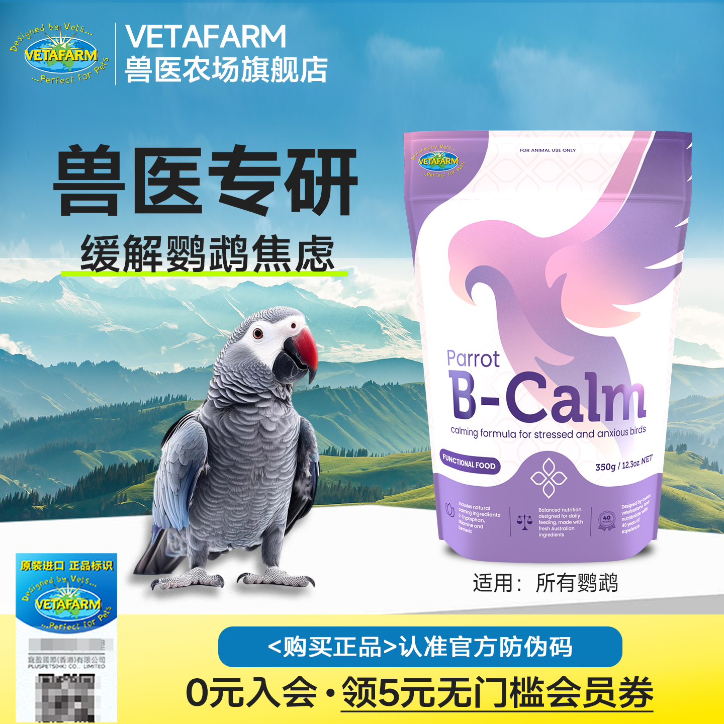 vetafarm兽医农场澳洲进口滋养丸