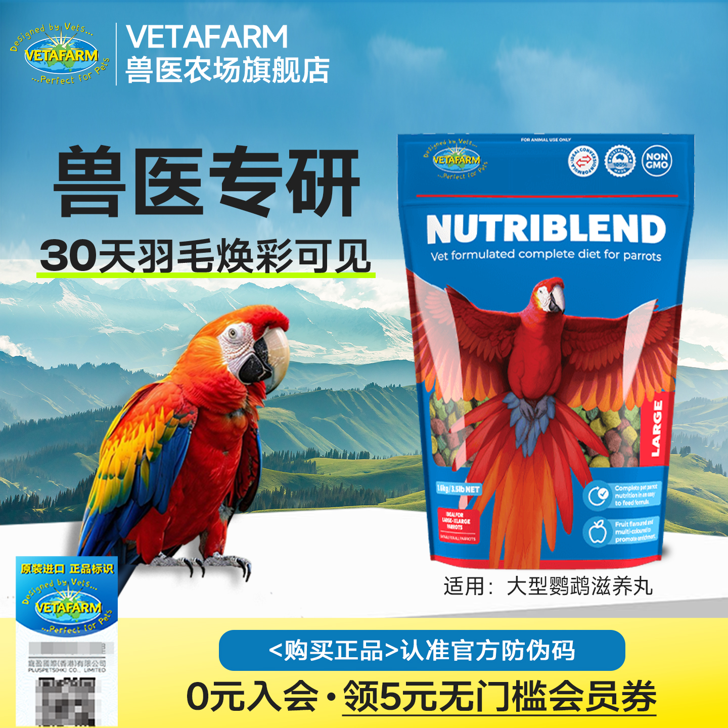 vetafarm兽医农场澳洲进口滋养丸