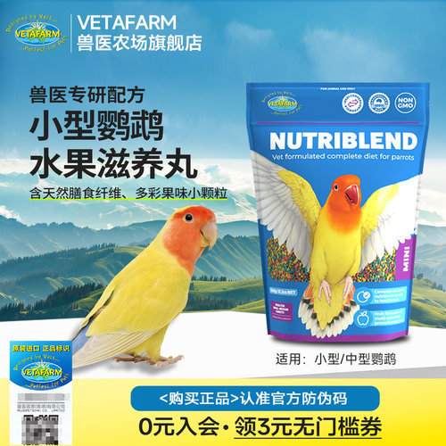 VETAFARM兽医农场澳洲进口滋养丸