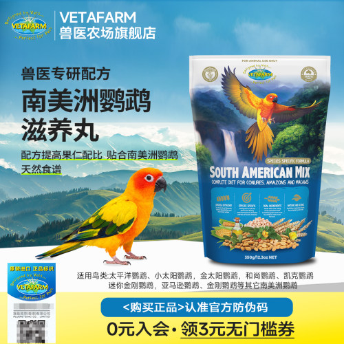 VETAFARM兽医农场澳洲进口滋养丸