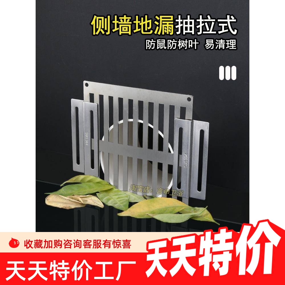 不锈钢下水道排形水沟墙间地漏盖卫生墙排格栅侧方过滤网