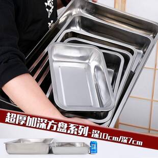 菜盘四方物白钢有盖食托盘盆GLV茶盘大号盘方盘食堂不堂锈钢饭烘