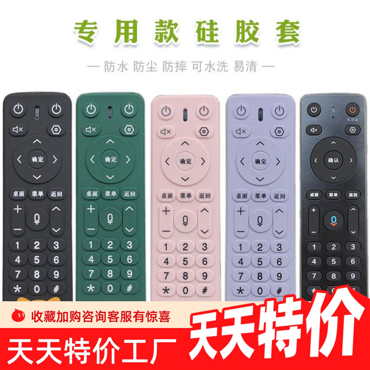 中国电信遥控器保护套全包防护加厚硅胶套特防摔可爱透明防水防尘