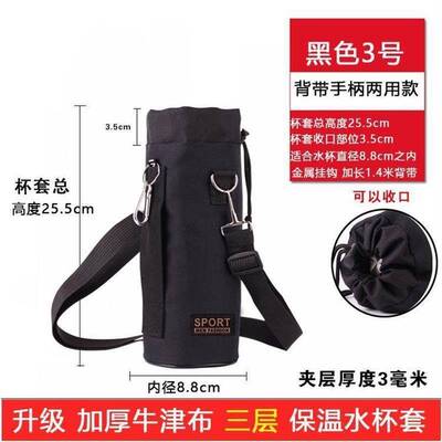牛津布保加厚耐磨防摔温杯套水瓶保RDO背护套斜 户外便携跨可水壶