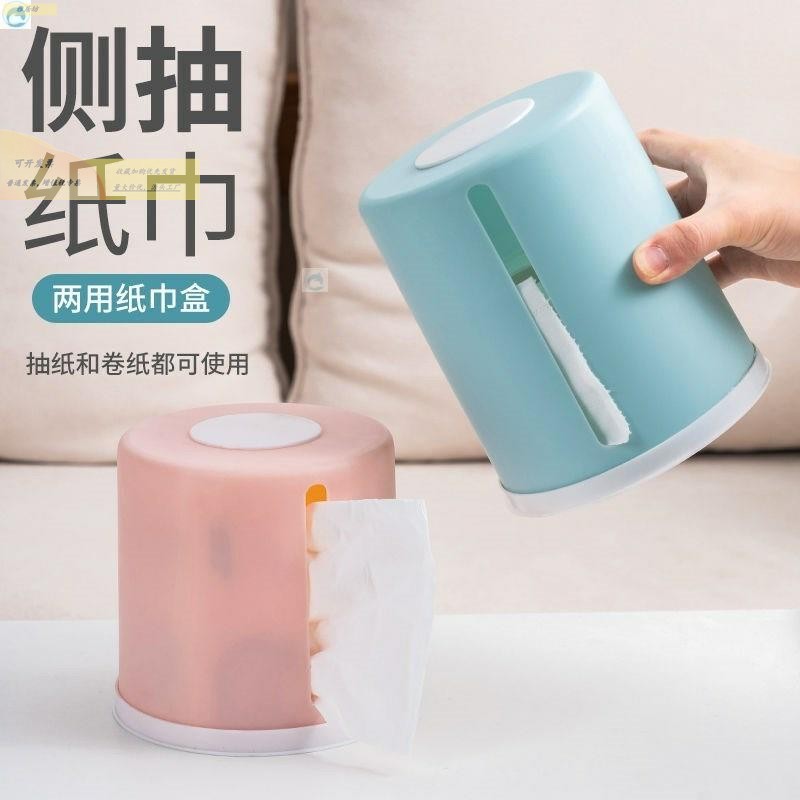 卷纸筒创意家用大号圆筒装卷纸盒卫生间客厅抽纸盒桌面侧抽纸巾筒图片