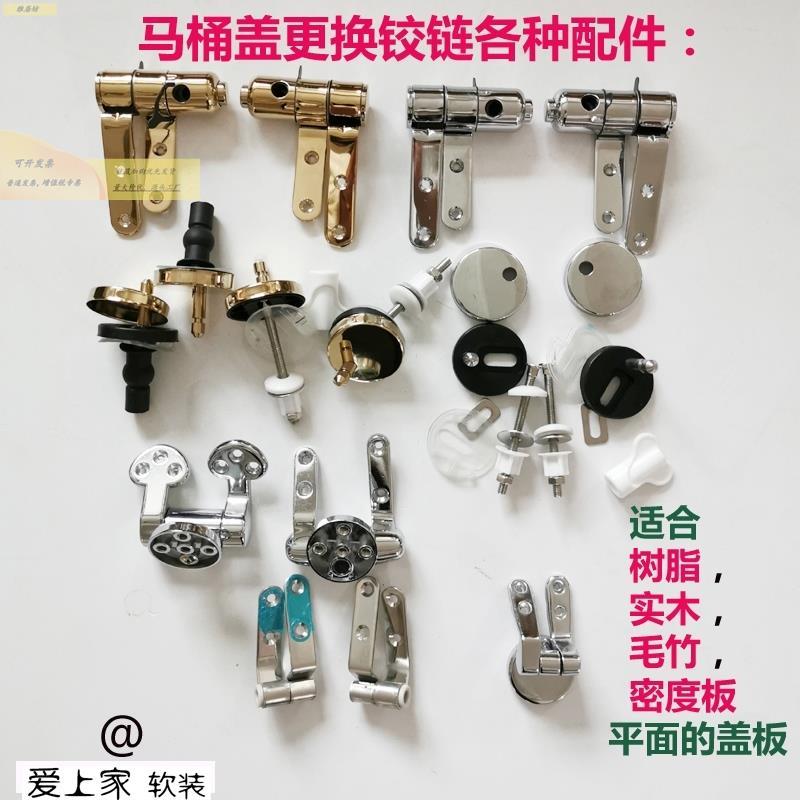 04MGS#不锈缓降装快拆铰链3配件更换缓冲上锁上马桶盖平面树钢脂