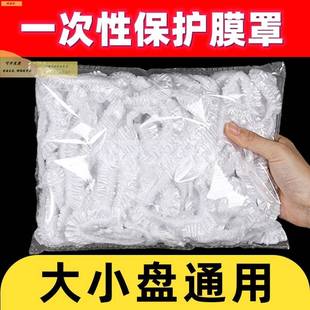 万能伸缩一次性带松紧式的保鲜膜套盘子碗食品专用保鲜袋保护套罩