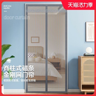 磁吸条强力磁性魔术贴自粘夏季 大门防蚊门帘2025新款 家用纱窗帘子