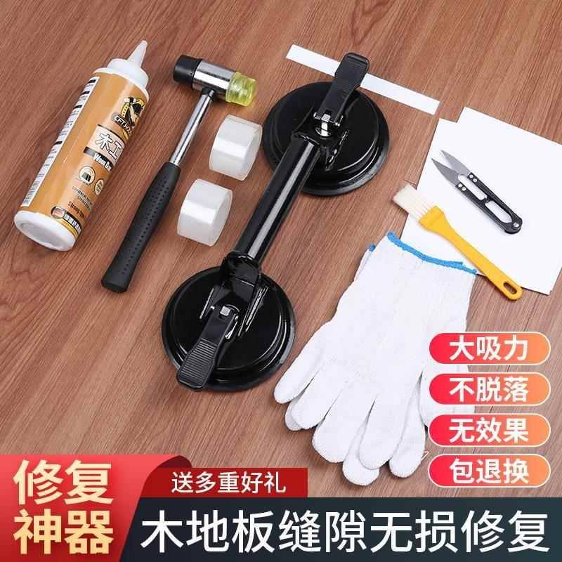 木地板隙缝修复吸盘裂缝开裂紧缝神化水德名雪器地板紧器强地拉板