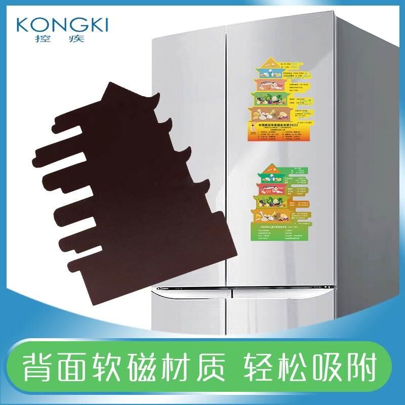 2022版款健康平衡膳食营养指南宝塔冰箱贴均衡饮食金字塔磁性