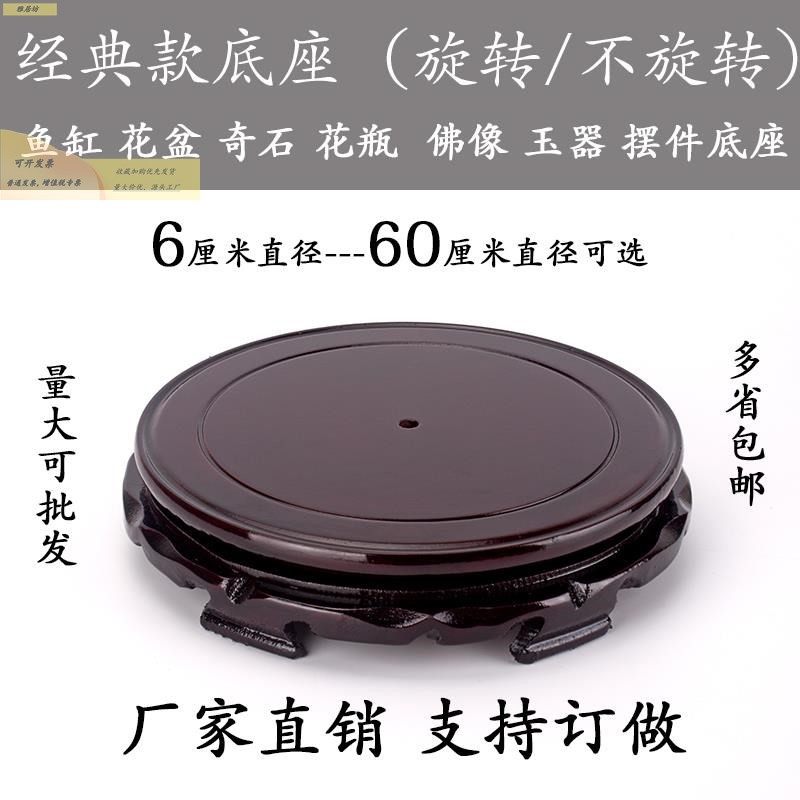 .奇兵茶罐底架底座陶瓷器奇石坐瓷器坐圆木座工艺品托底小花瓶香