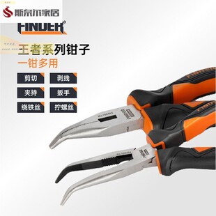 尖嘴钳子电工专用弯嘴钳多功能剥线老虎钳6 8寸手工业级省力工具