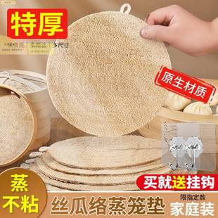 丝瓜络蒸笼垫蒸热馒头包子饭蒸锅屉布丝瓜瓤笼布蒸垫篦子馍馍垫片