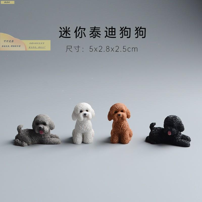 浮生日记 迪狗！创意家65你迷仿真居桌面摆件泰汽车内饰装饰品礼