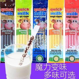 有味道的吸管多口味魔力变味速溶颗粒糖休闲草莓宝宝牛奶伴侣