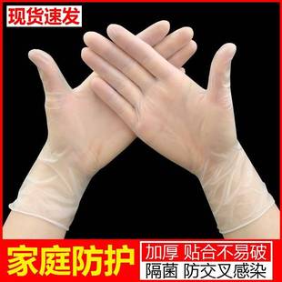 一次性手套PVC加厚食品级餐饮乳胶美容院橡胶耐用剥虾硅胶厚手套