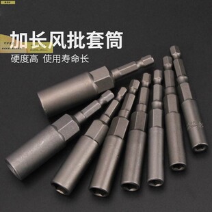 内六角强磁套筒批头加长电钻气动螺丝自攻长套头m5m6m8-m17