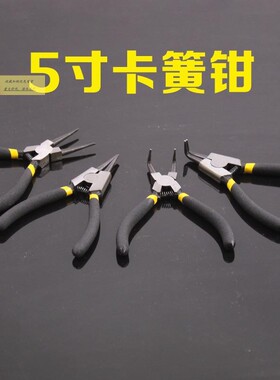 威特力 7寸卡簧钳 175mm 外直 外弯 内直 内弯 挡圈钳 垫圈钳