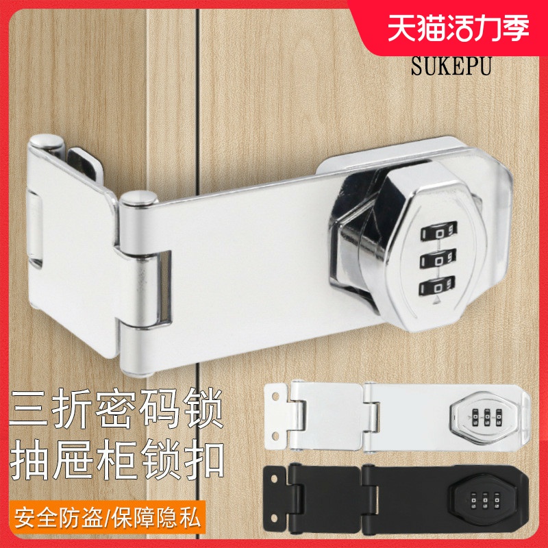 储物门密码锁鞋柜子专用冰箱锁办公室铁皮柜免打孔文件柜锁抽屉锁