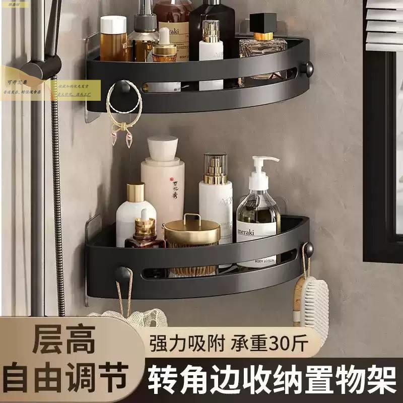 免打孔浴室三所角架化妆室洗漱台置壁挂物架厕782厨洗手间房收纳