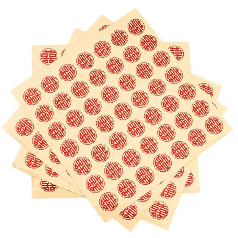 小不喜字贴干胶婚备结17500353用品婚房信封口贴纸糖盒婚配件婚礼