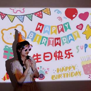 饰品场景布置氛围投影仪灯背景墙创意拍照道具女孩派对 生日快乐装