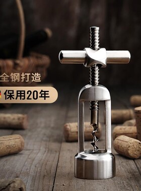 德国30多4不锈钢红酒开瓶器启78809器葡酒萄酒起子功瓶能开酒器具