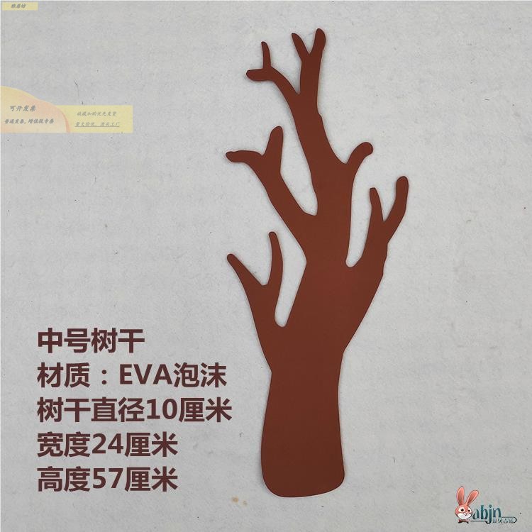 古诗树许愿墙贴写目标鼓励成长教室黑板装饰班级文化布置大树贴纸