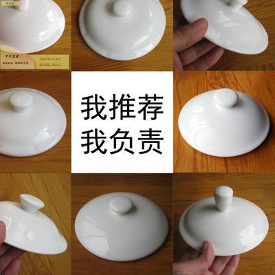 茶杯盖子卖大号 陶瓷茶壶单盖马 3241碗茶杯盖盖克杯盖子多尺寸