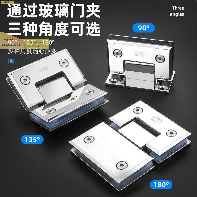 门玻璃合页加厚30不锈钢浴夹室淋4浴房无框玻璃夹铰链90度水德名