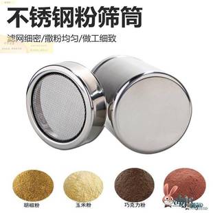 60目超细咖啡撒粉罐不锈钢糖粉筛桶抹茶可可粉胡椒粉面粉筛蛋糕点