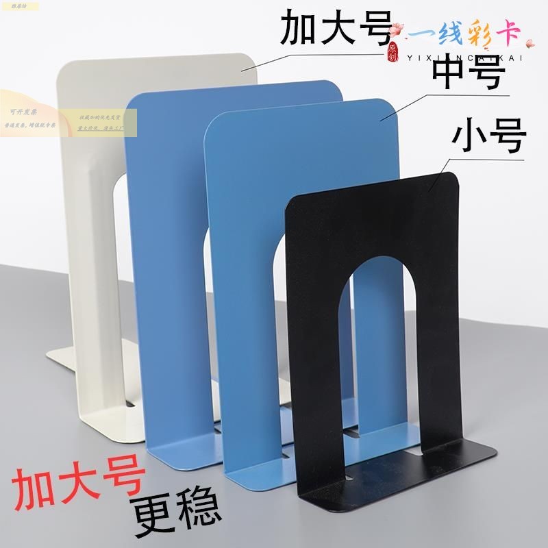 书靠超大号铁书立小中大桌面书架挡板金属书夹可伸缩创意图书馆图片