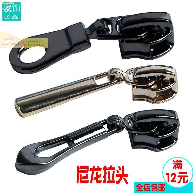 尼龙拉头拉链头配件拉锁反装拉头35号8号10尼龙树脂拉链金属拉链