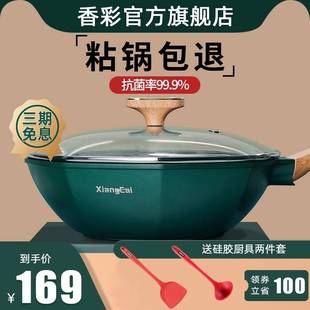 德国香彩网红八角锅不粘锅家用麦饭石炒锅电磁炉平底锅炒菜锅专用