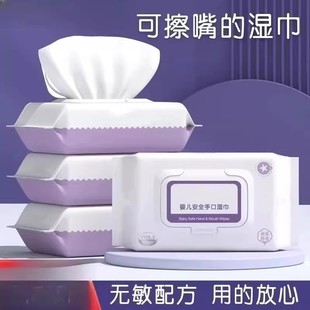 婴儿湿巾带盖新生儿手口屁专用特价 成人家用湿纸巾大包加厚