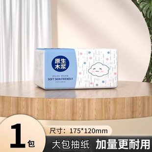 整箱餐巾纸大尺寸卫生纸批发面巾纸抽 大包加厚纸巾抽纸家用实惠装