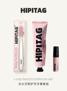 HIPITAG粉色长头牙刷护牙3件套大头敏感深度清洁情侣粉色成人家用