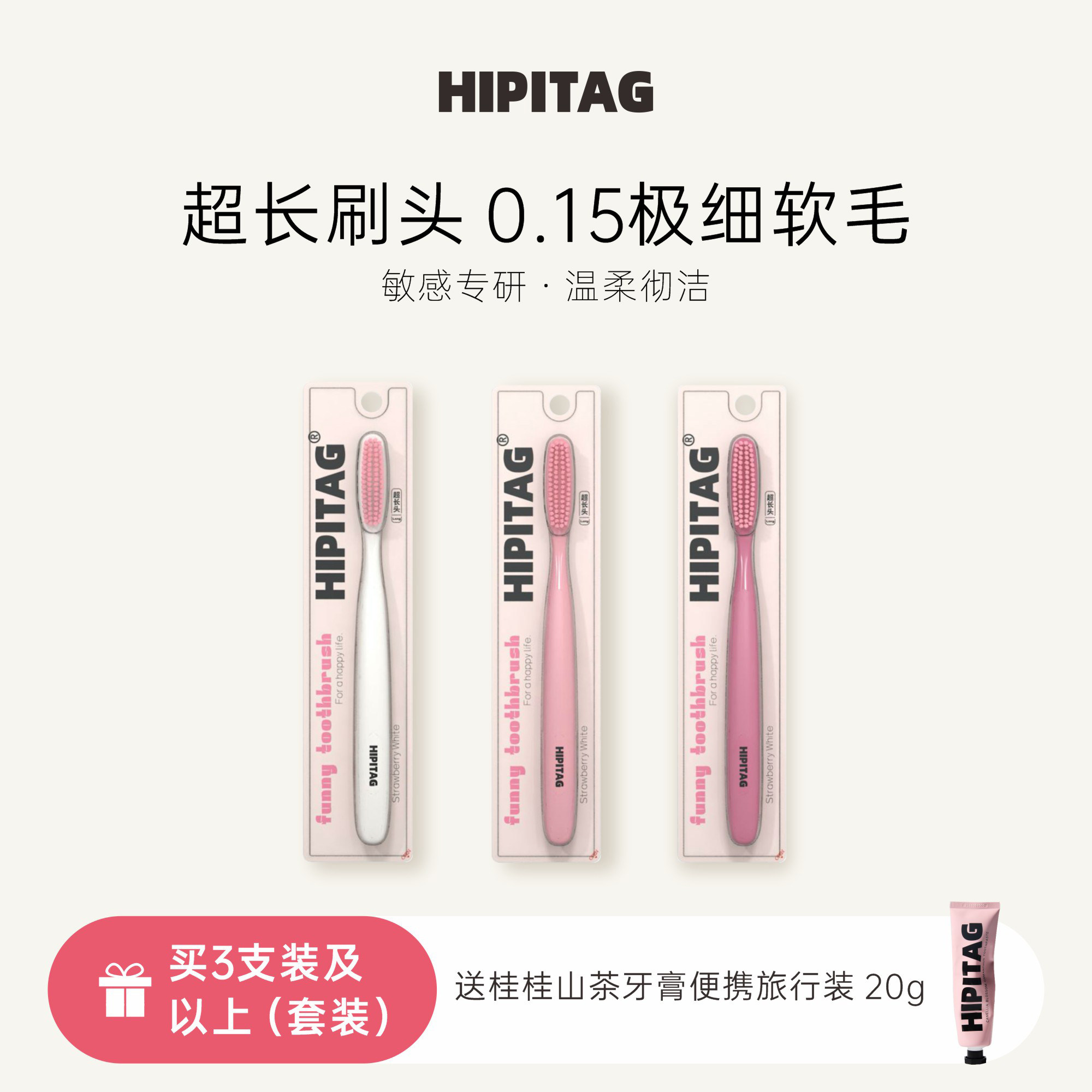 HIPITAG草莓白巧长头牙刷软毛大头颜值成人家用情侣男女结婚一对