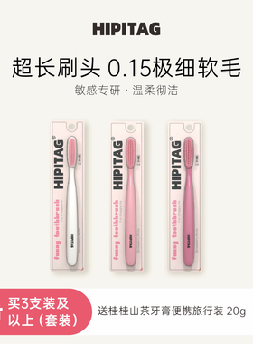 HIPITAG草莓白巧长头牙刷软毛大头颜值成人家用情侣男女结婚一对
