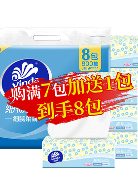 维达细韧抽纸家用实惠面巾纸餐巾纸抽大包卫生纸抽2元包邮小商品