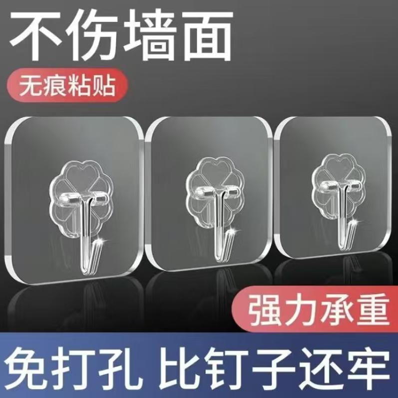 【速发】挂钩强力粘胶墙面墙壁挂承重厨房挂勾无痕门后免打孔积分