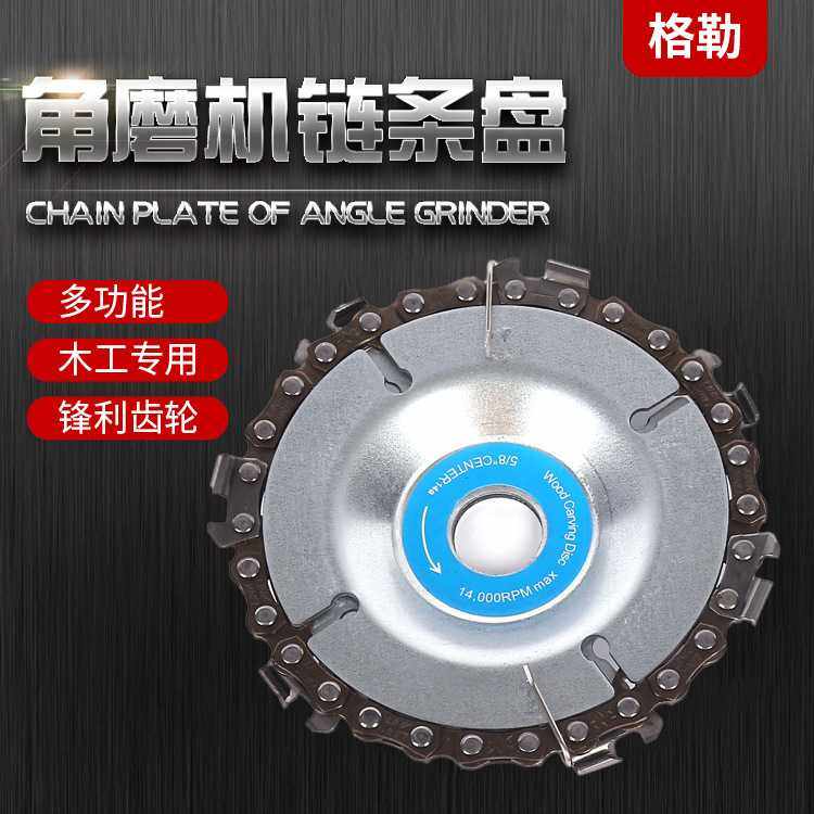 角磨机链条盘 链条锯片锯盘多功能4英寸角磨机用链条盘木工锯盘,电子元器件市场,其它元器件,淘宝优惠券,粉丝福利购,淘宝优惠卷