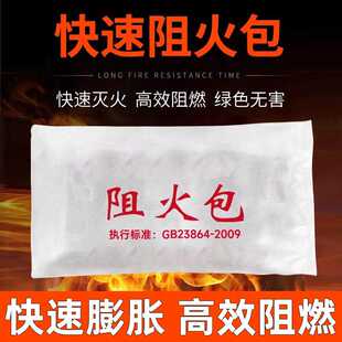 国标防火包阻火包枕膨胀型工地电力消防电缆竖井桥架防火沙包封堵