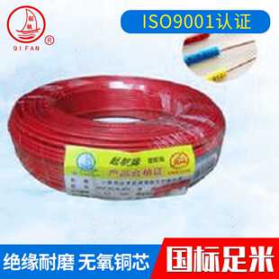 供应 WDZB-BYJ 6环保电线 低烟无卤电线
