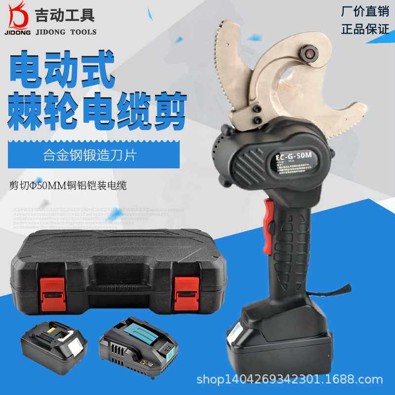 电动液压剪刀85C充电式棘轮电缆剪铜铝铠装电缆插电式线缆剪EC-50,电子元器件市场,其它元器件,淘宝优惠券,粉丝福利购,淘宝优惠卷