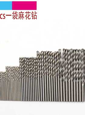 白色 直柄麻花钻 小钻头 珍珠打孔机小钻头1-3mm直钻 50pcs一袋