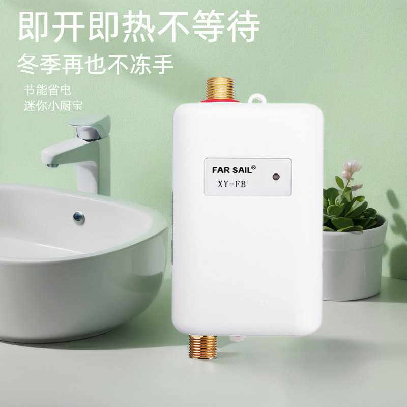 小厨宝速热恒温省电浴室洗手台厨房专用即热式电热水器恒温速热